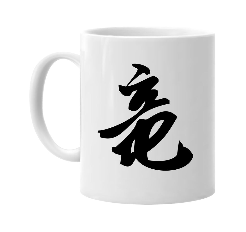 dragon chinese character writing signature outlet novelty coffee cup mug graphic gift ideas gifts for the family mom dad