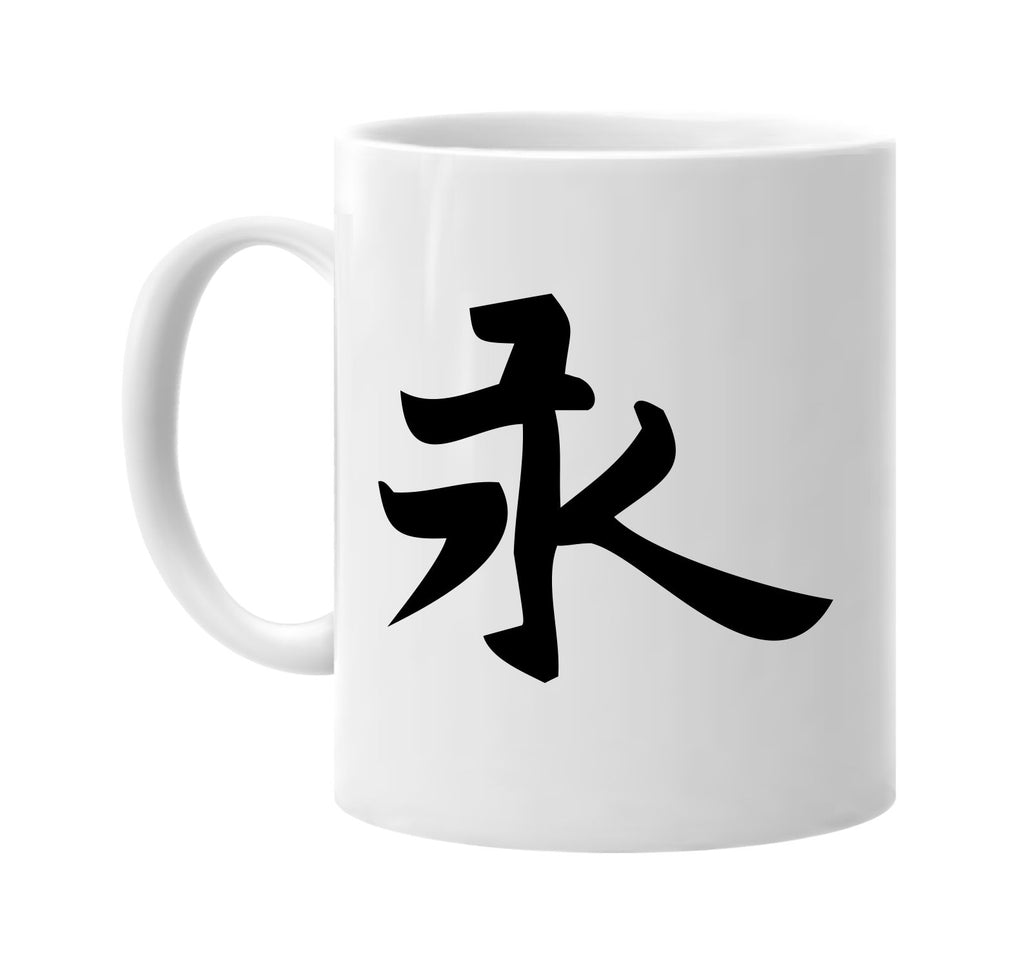 eternity chinese character writing signature outlet novelty coffee cup mug graphic gift ideas gifts for the family mom dad