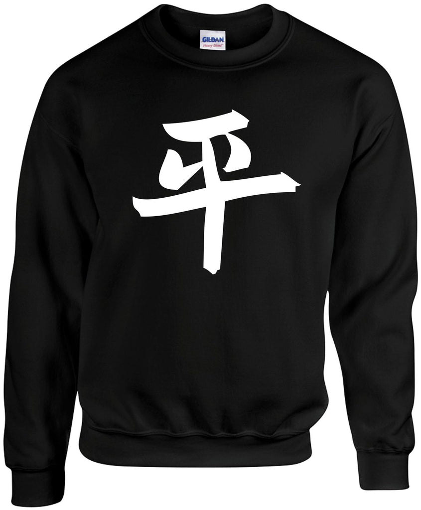 peace chinese character writing unisex crewneck sweatshirt black signature outlet novelty 