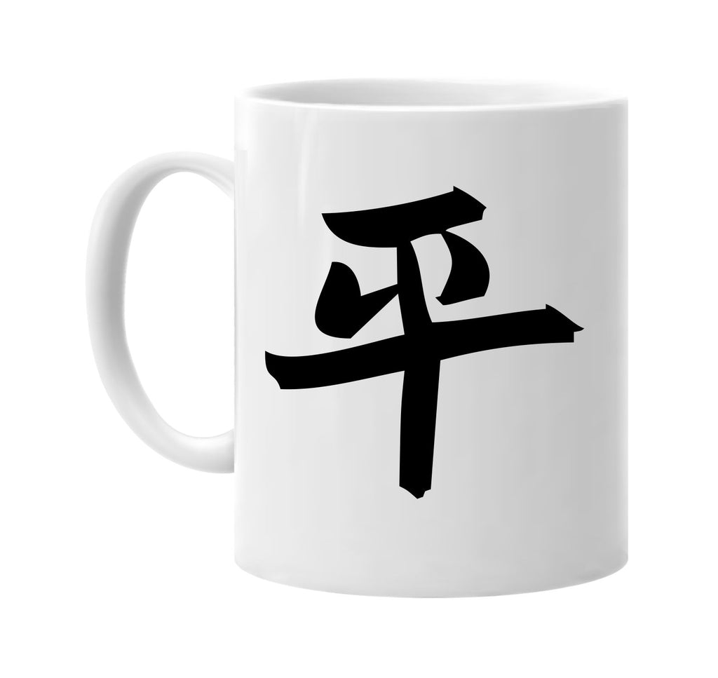 peace chinese character writing signature outlet novelty coffee cup mug graphic gift ideas gifts for the family mom dad