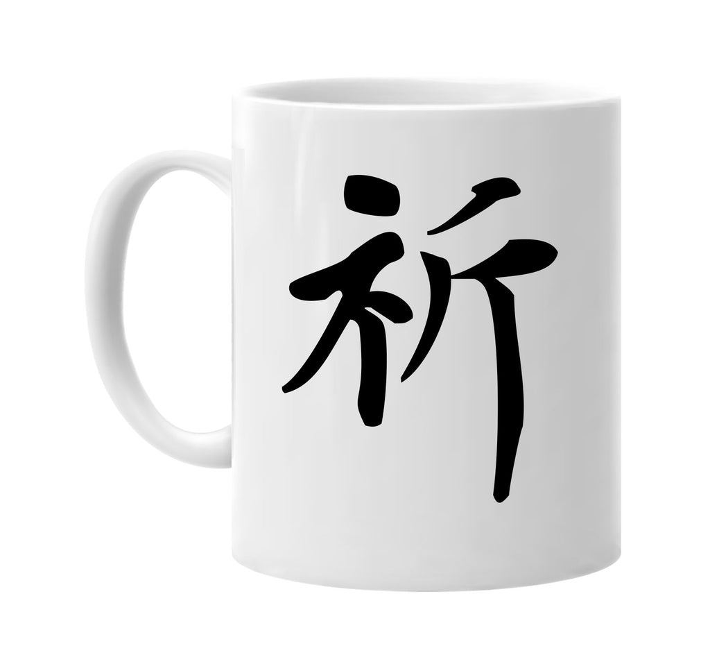 pray chinese character writing signature outlet novelty coffee cup mug graphic gift ideas gifts for the family mom dad